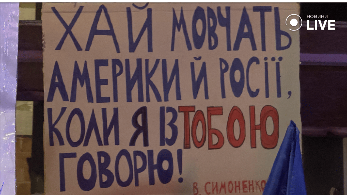 Мітинг у Варшаві до третьої річниці війни в Україні