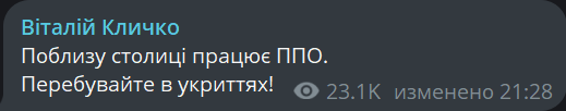У Києві лунають вибухи — що відомо - фото 1