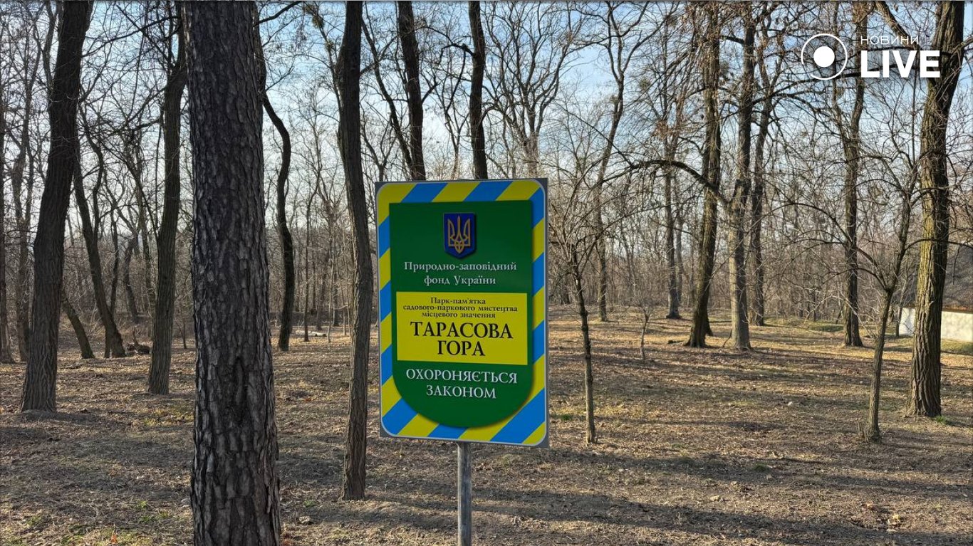 Тарасова гора