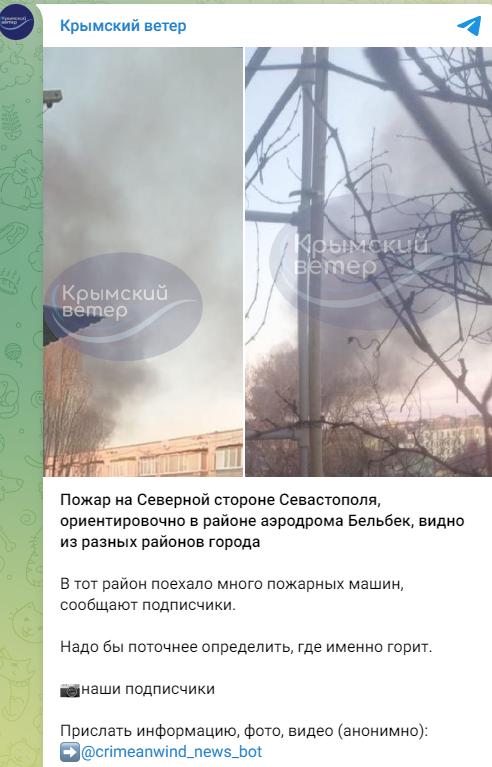 що відомо про пожежу в Криму