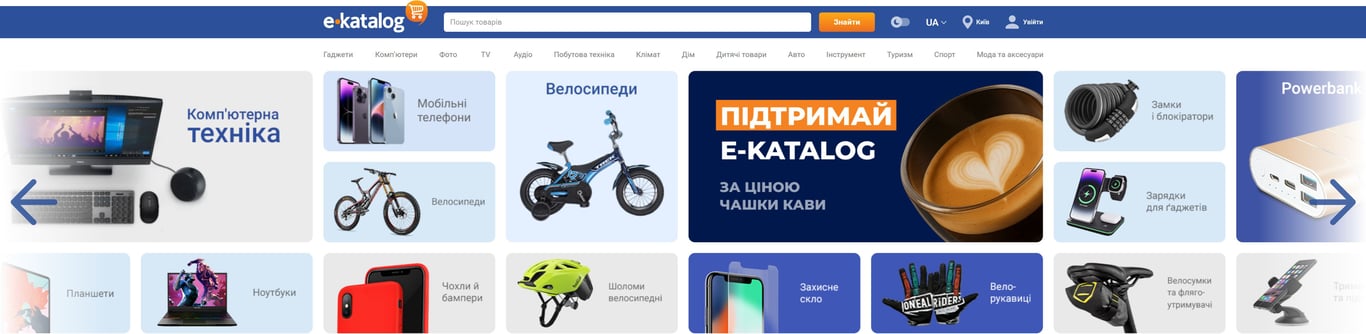 Онлайн-шопінг - каталог цін