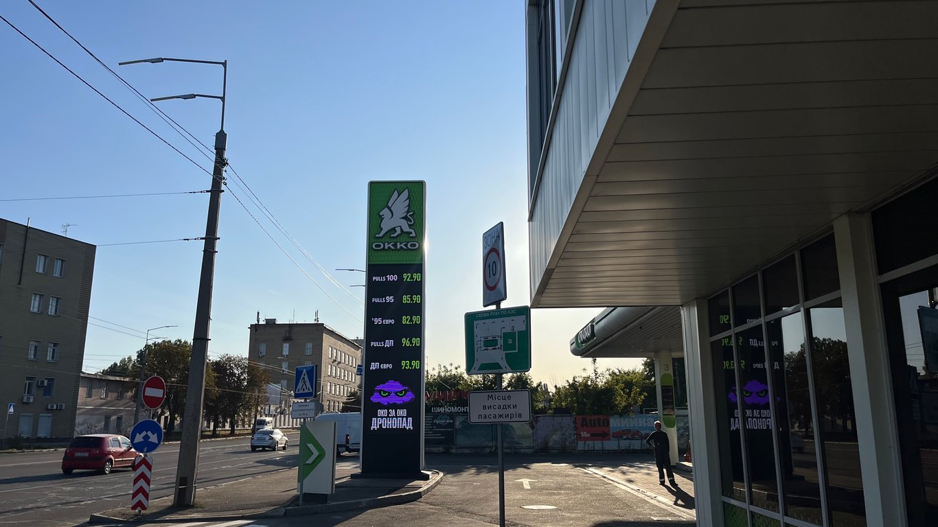 Ціни на паливо в Києві сьогодні