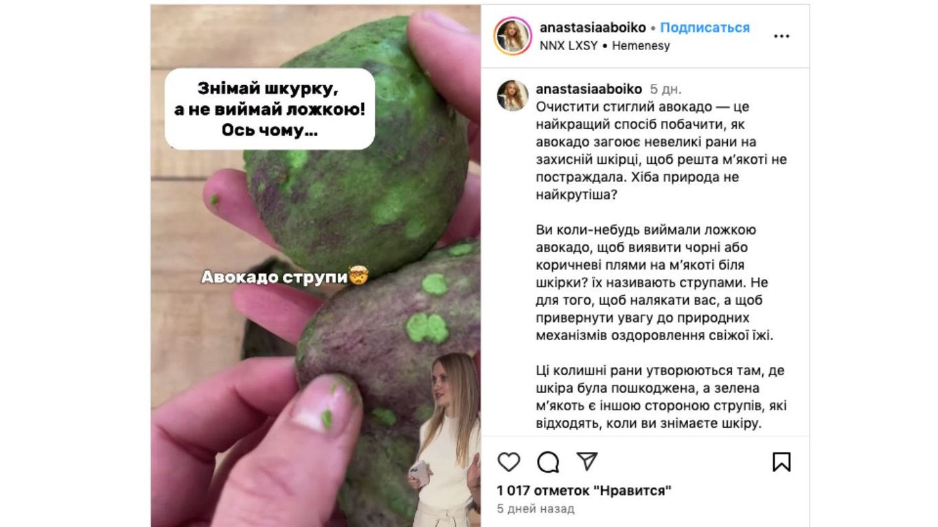 что под кожурой авокадо