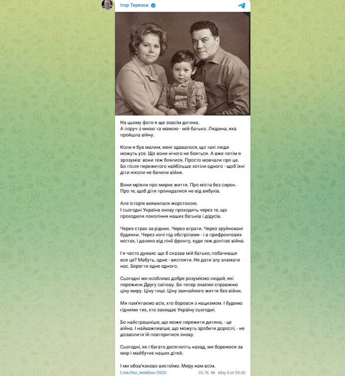 Звернення Ігоря Терехова до харків'ян