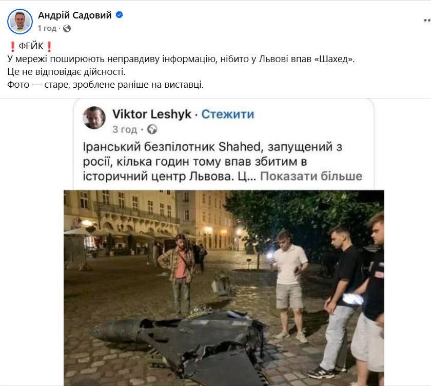 Обстріли Львівської області 29 червня