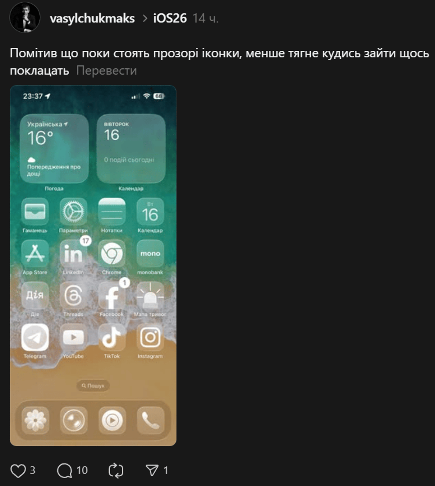 iOS 26 дизайн