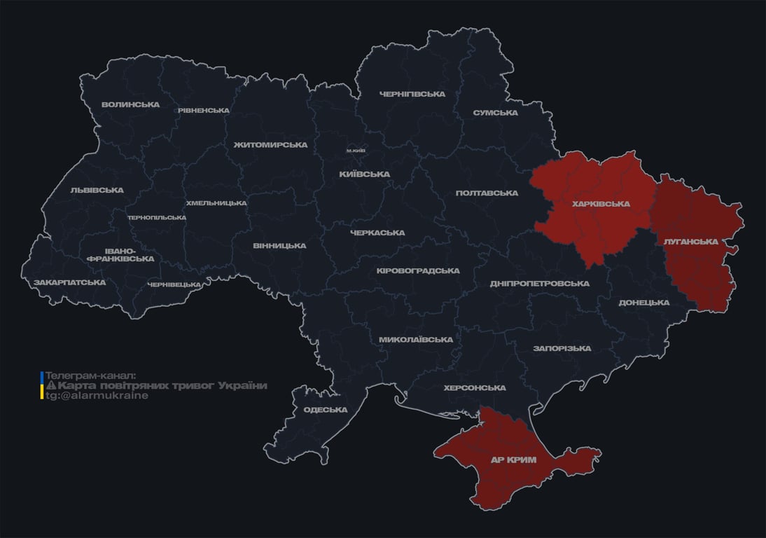 воздушная тревога в Харькове 8 апреля