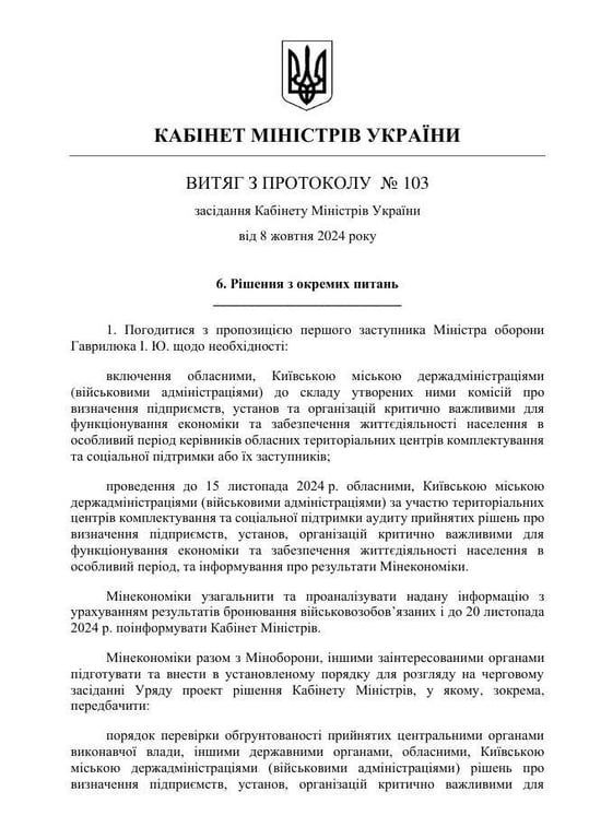 скасування бронюання