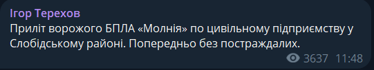 Наслідки удару по Харкову 7 березня
