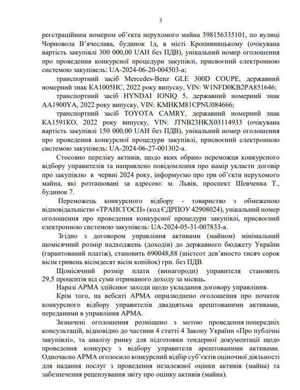 Украина может потерять арестованную яхту Медведчука — нардеп разъяснил детали - фото 4