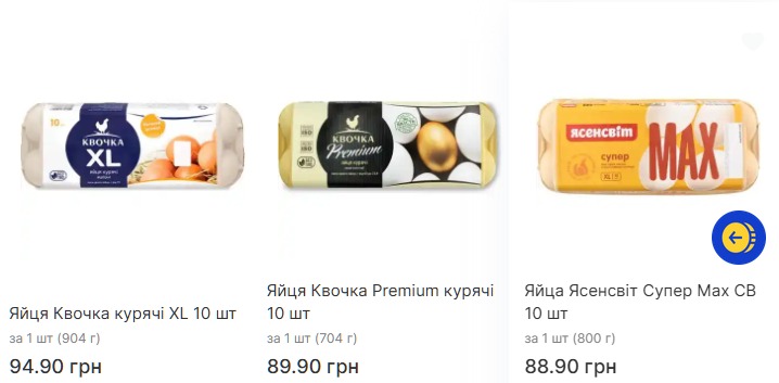 Сколько стоят яйца в Варусе