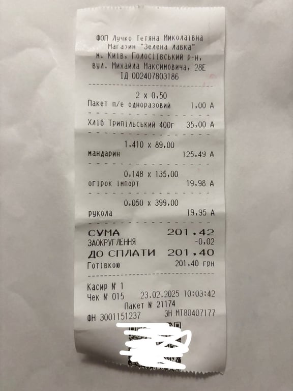 Стара форма чеку