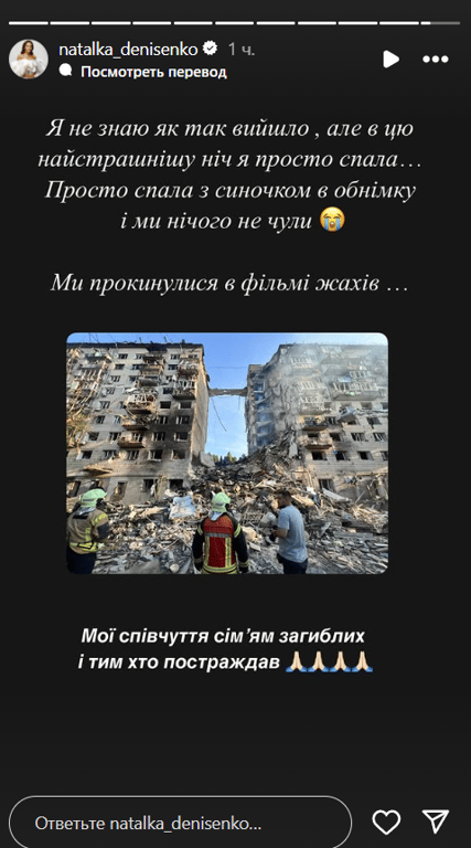 Наймасованіша атака на Київ —  реакція зірок українського кіно - фото 1