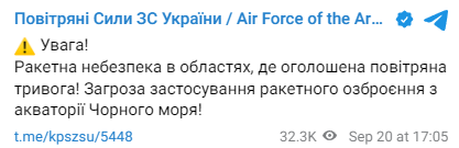 Допис Повітряних сил ЗСУ. Фото: скриншот