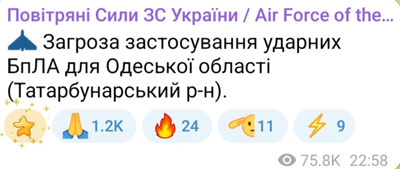 Атака БпЛА в ніч проти 2 вересня 2025 року 