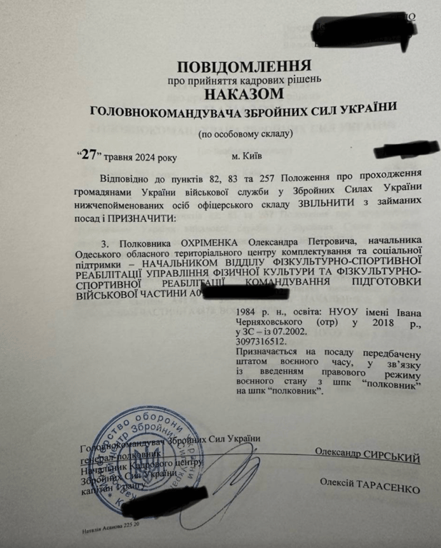 Звільнили начальника Одеського ТЦК та СП