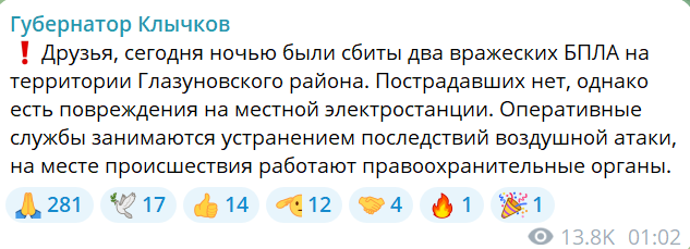 Массированная атака беспилотников на территорию России — где раздавались взрывы - фото 2