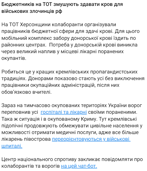 тот україни репресії