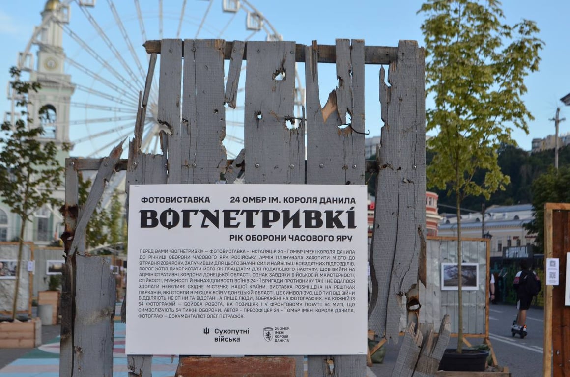 Фотовиставка-інсталяція у Києві