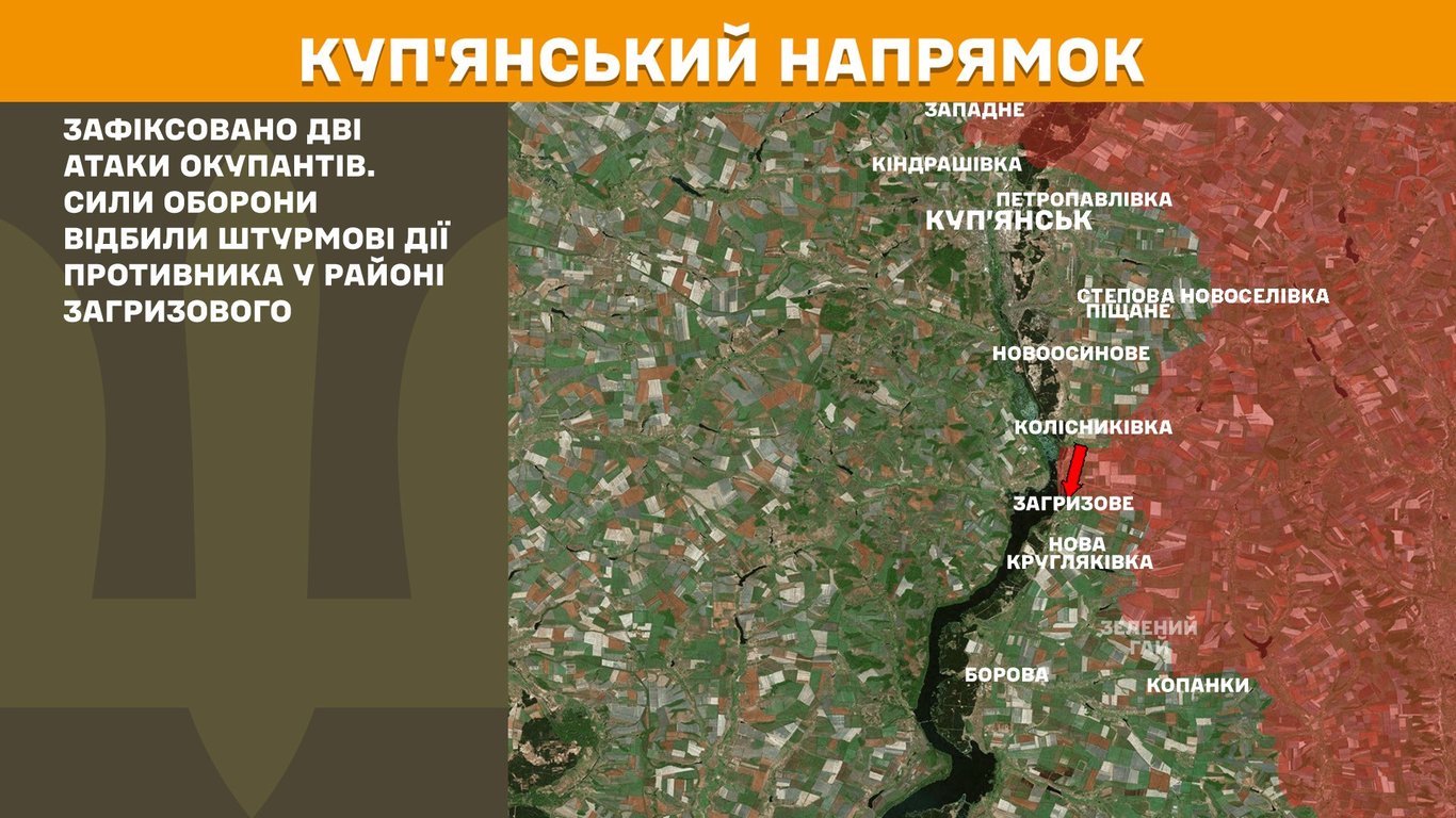 Ситуація на Купʼянському напрямку