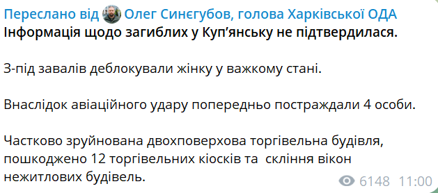 повідомлення про обстріл