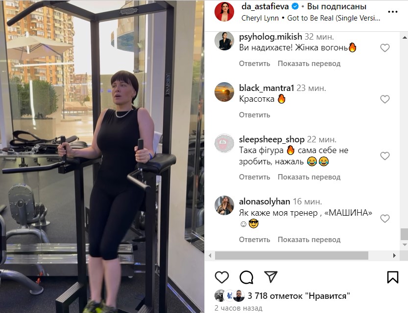 Помітно схудла Астаф'єва у лосинах показала своє тренування у залі - фото 1