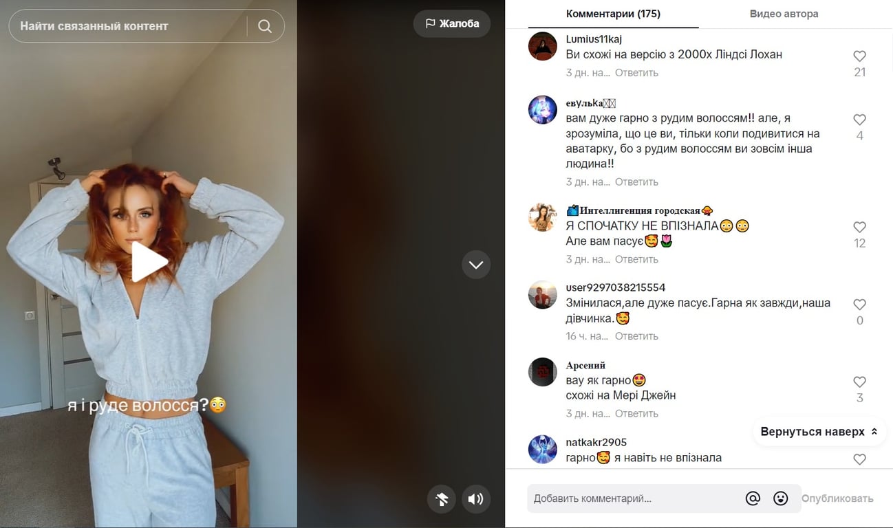 Анна Кошмал здивувала сміливим образом — син впізнав, а чоловік ні - фото 2