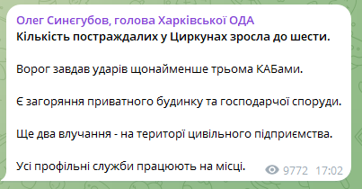Скриншот дописів Олега Синєгубова