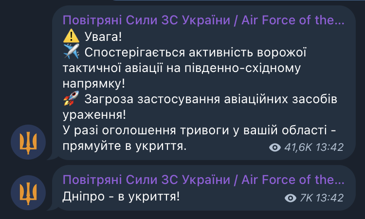 Сообщение об угрозе