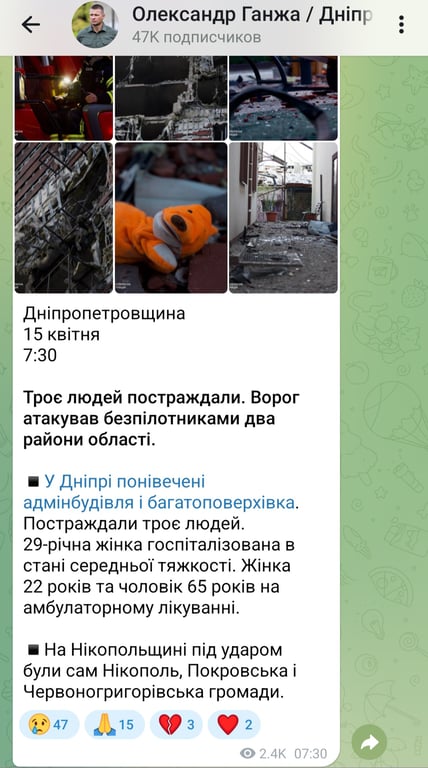Наслідки атаки на Дніпро вночі 15 квітня 2026 року 
