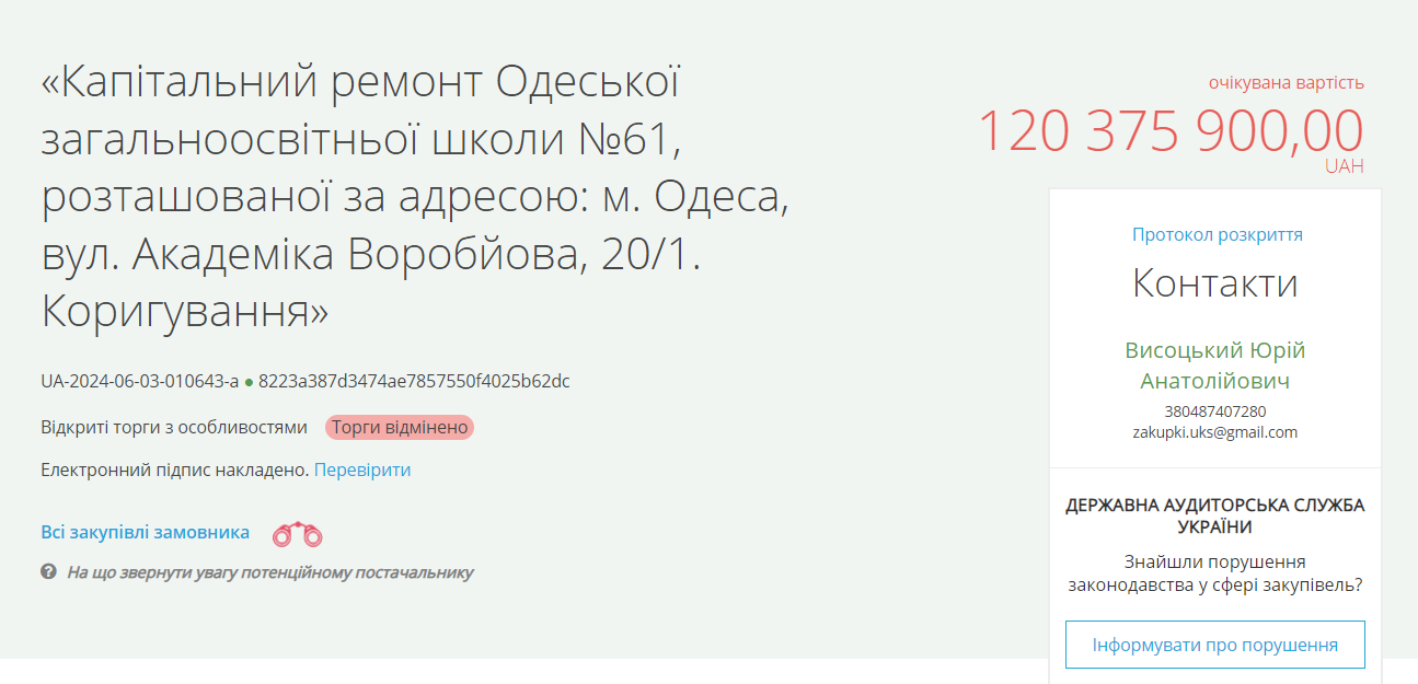 Махинации с ремонтами на 120 млн грн — в Одессе избежали масштабной растраты бюджета - фото 2