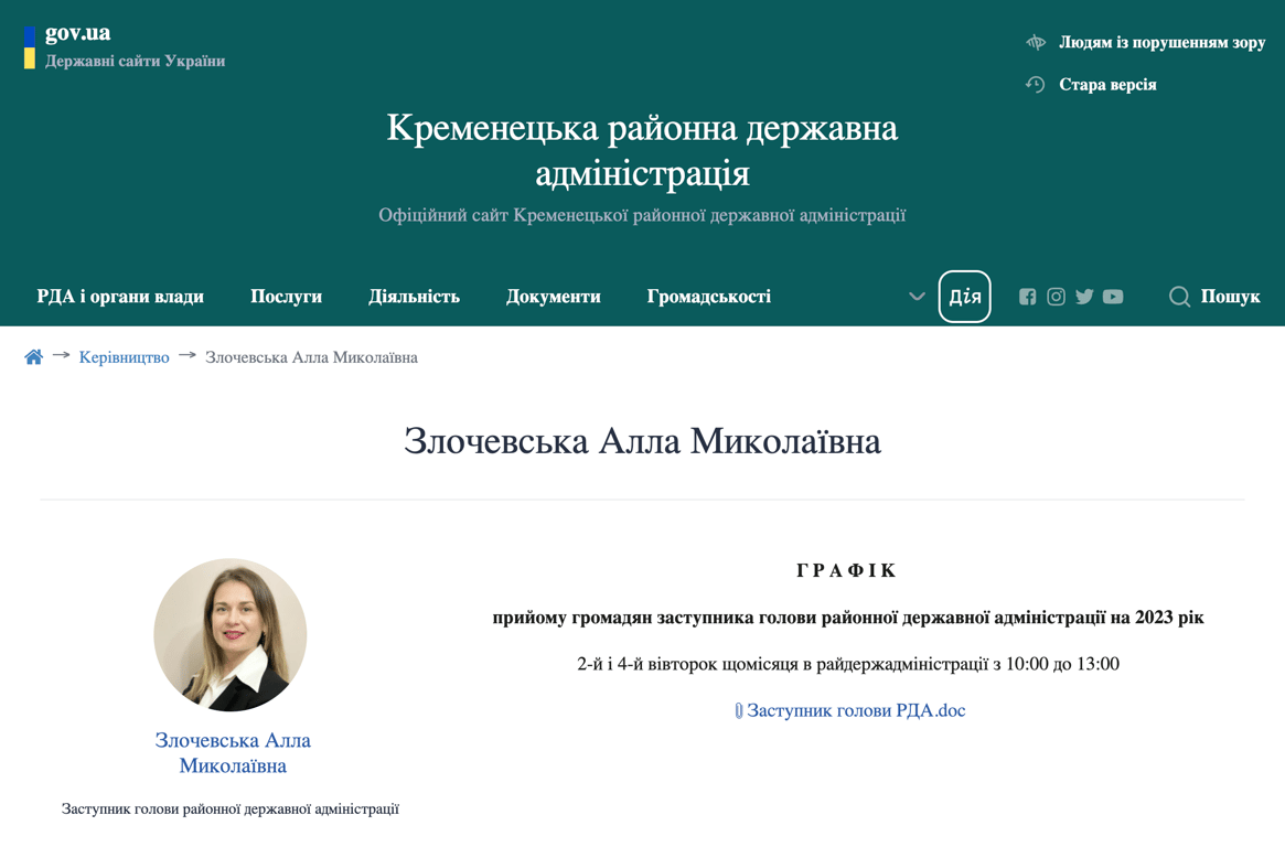 Заступницю голови Кременця спіймали на хабарі