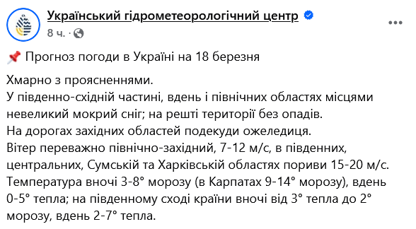 Сильний вітер та дощі — синоптики попереджають про негоду завтра - фото 1