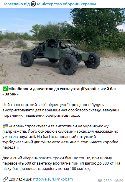 Допис Міноборони. Фото: скриншот