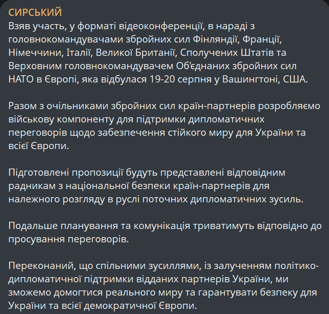 Сирський та союзники НАТО узгодили кроки для досягнення миру - фото 1