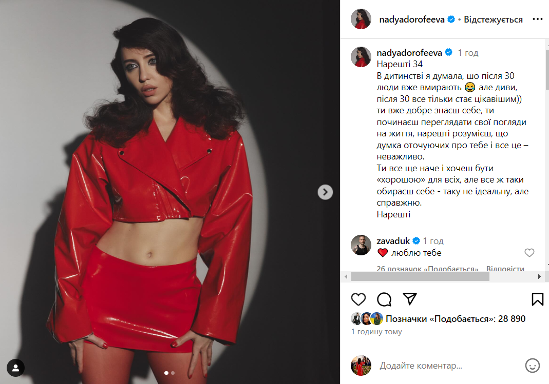 Дорофєєва згадала смерть у свій день народження — співачці виповнилось 34 роки - фото 1