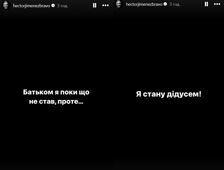 Реакція Ектора Хіменеса-Браво на вагітність Лупіти