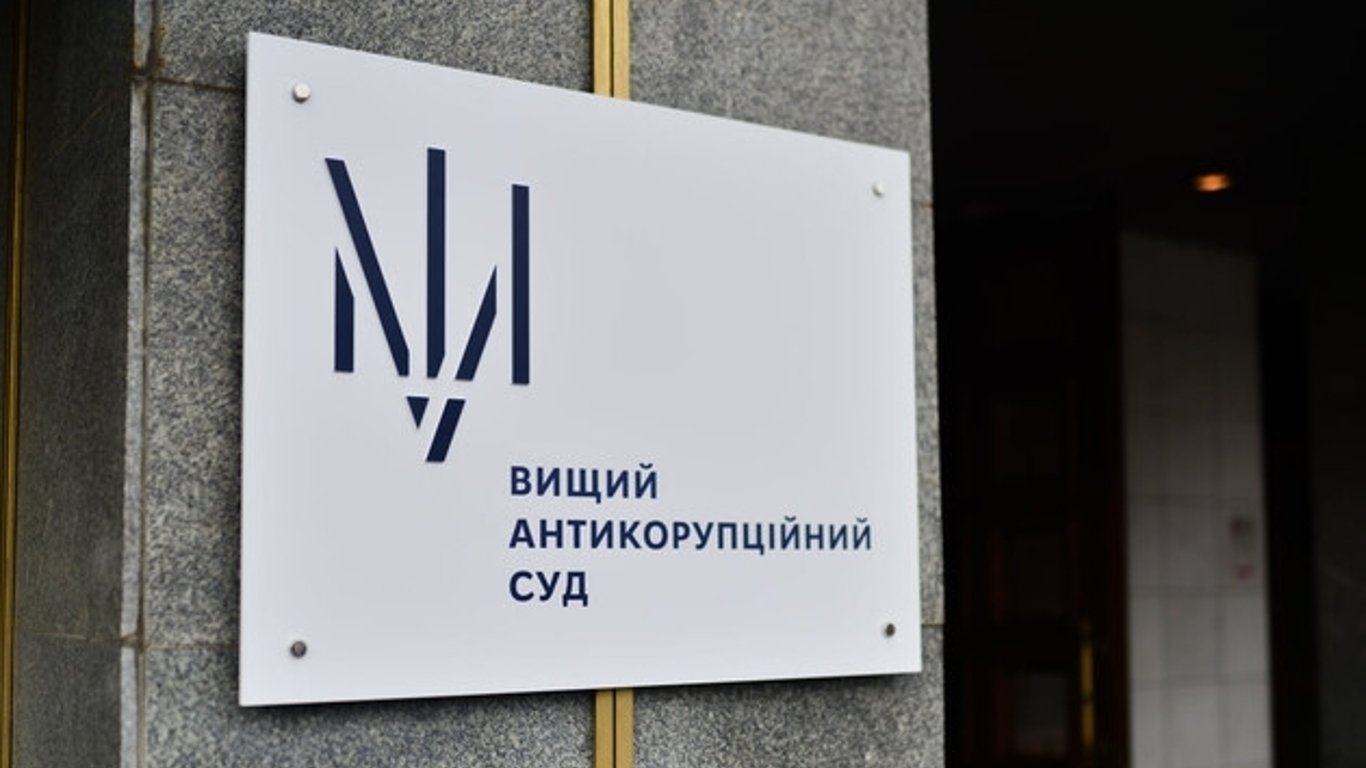 ВАКС назначил к рассмотрению дело экс-заместителя прокуратура Львовщины