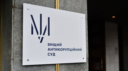 ВАКС назначил к рассмотрению дело экс-заместителя прокурора Львовщины - 285x160