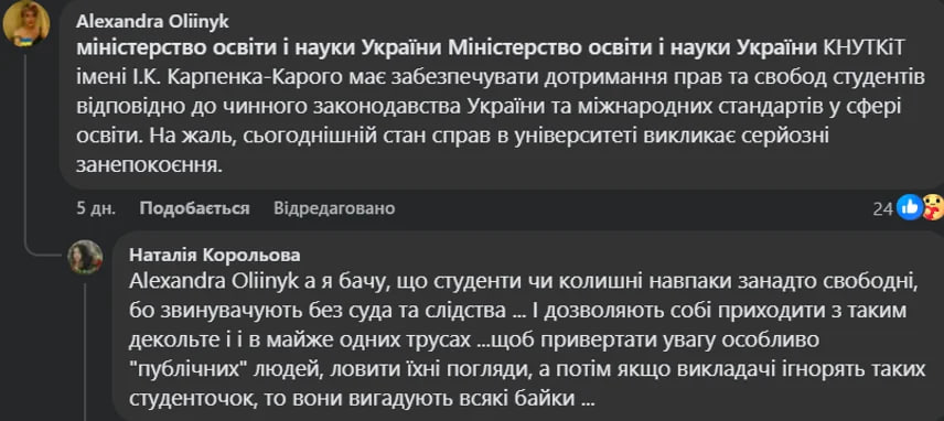 Скандал с Андреем Белоусом