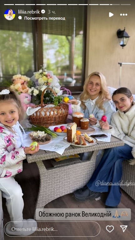 Ребрик со своими дочерьми