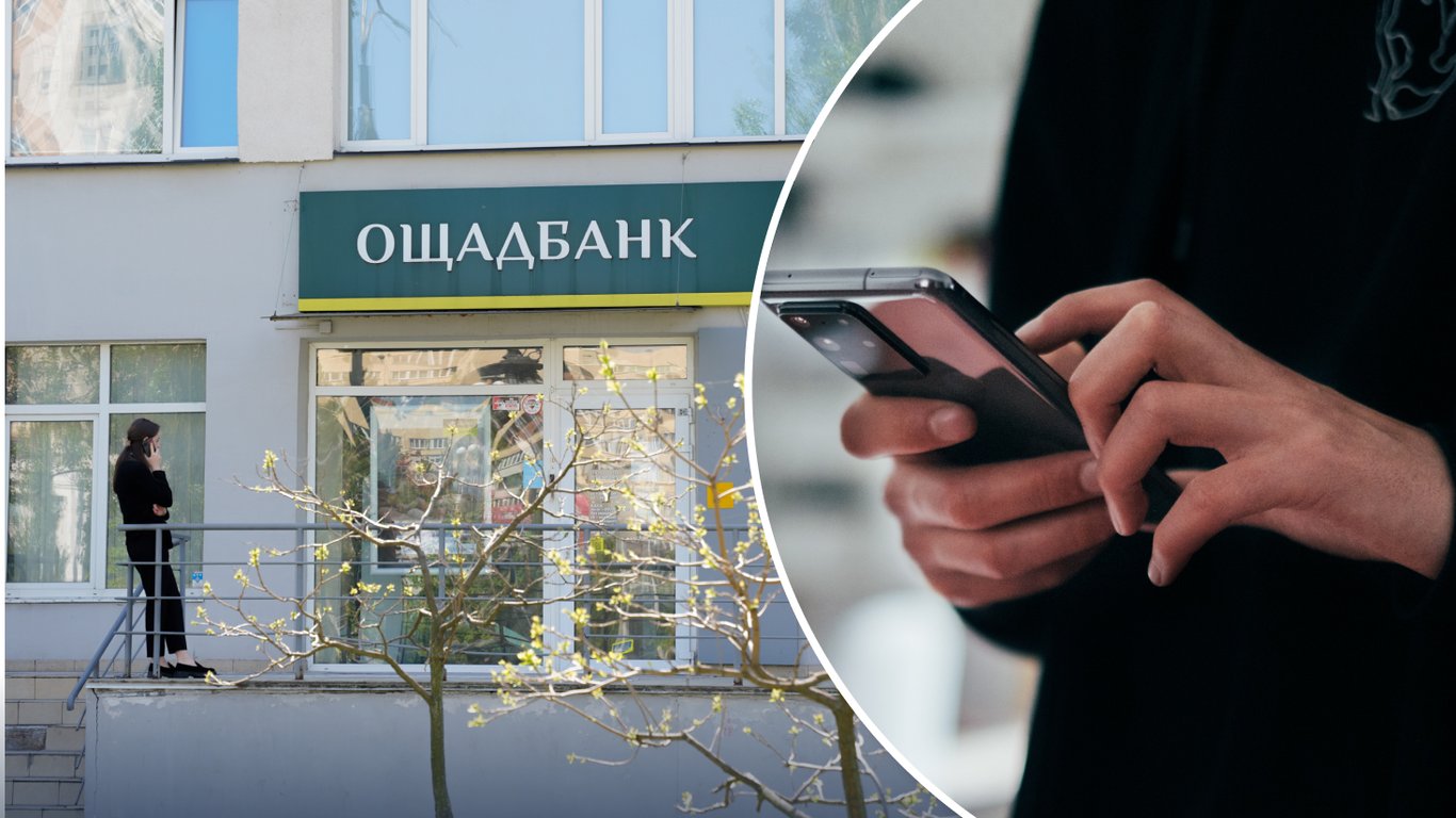 Відділення Ощадбанку і мобільний додаток повністю призупинять роботу: коли це станеться