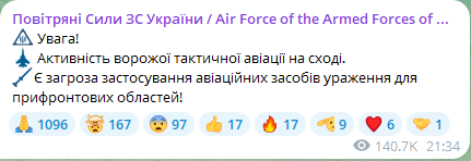 Атака ударних БпЛА — які області опинилися під загрозою удару - фото 3
