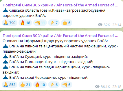 Атака БпЛА ввечері 6 березня 2025 року