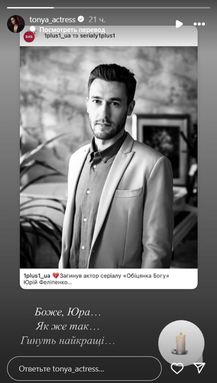 Юрій Феліпенко віддав життя за Україну — болісна реакція зірок - фото 3