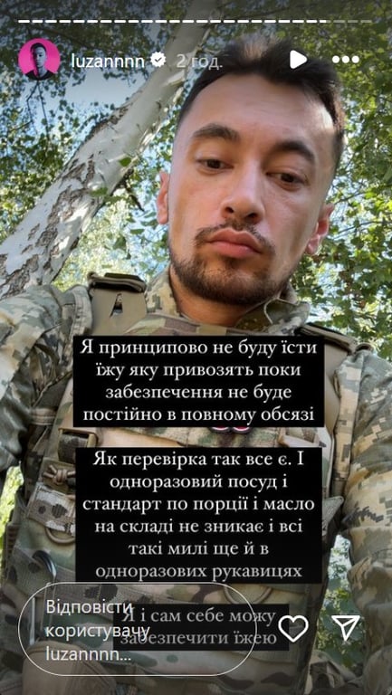 Сергій Лузан про харчуванням у ЗСУ