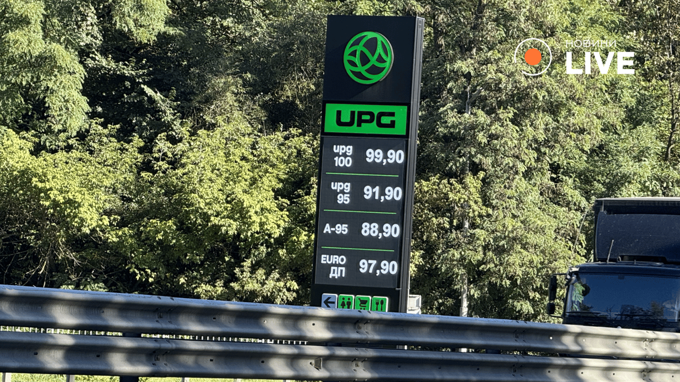 Вартість пального на UPG в Києві 23 вересня