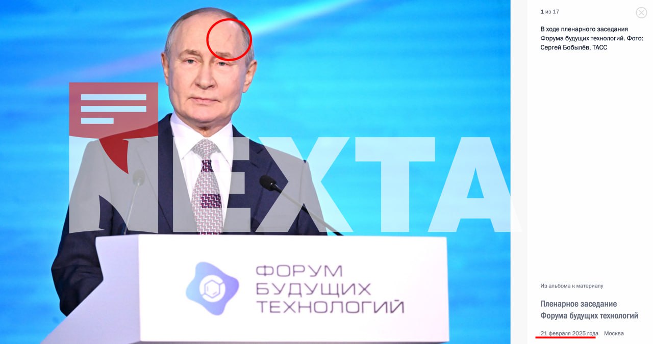 Шрам на лобі Путіна