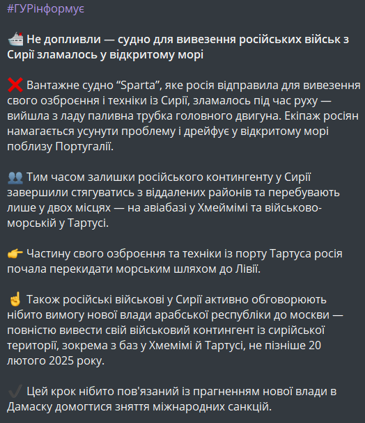 Россия в Сирии