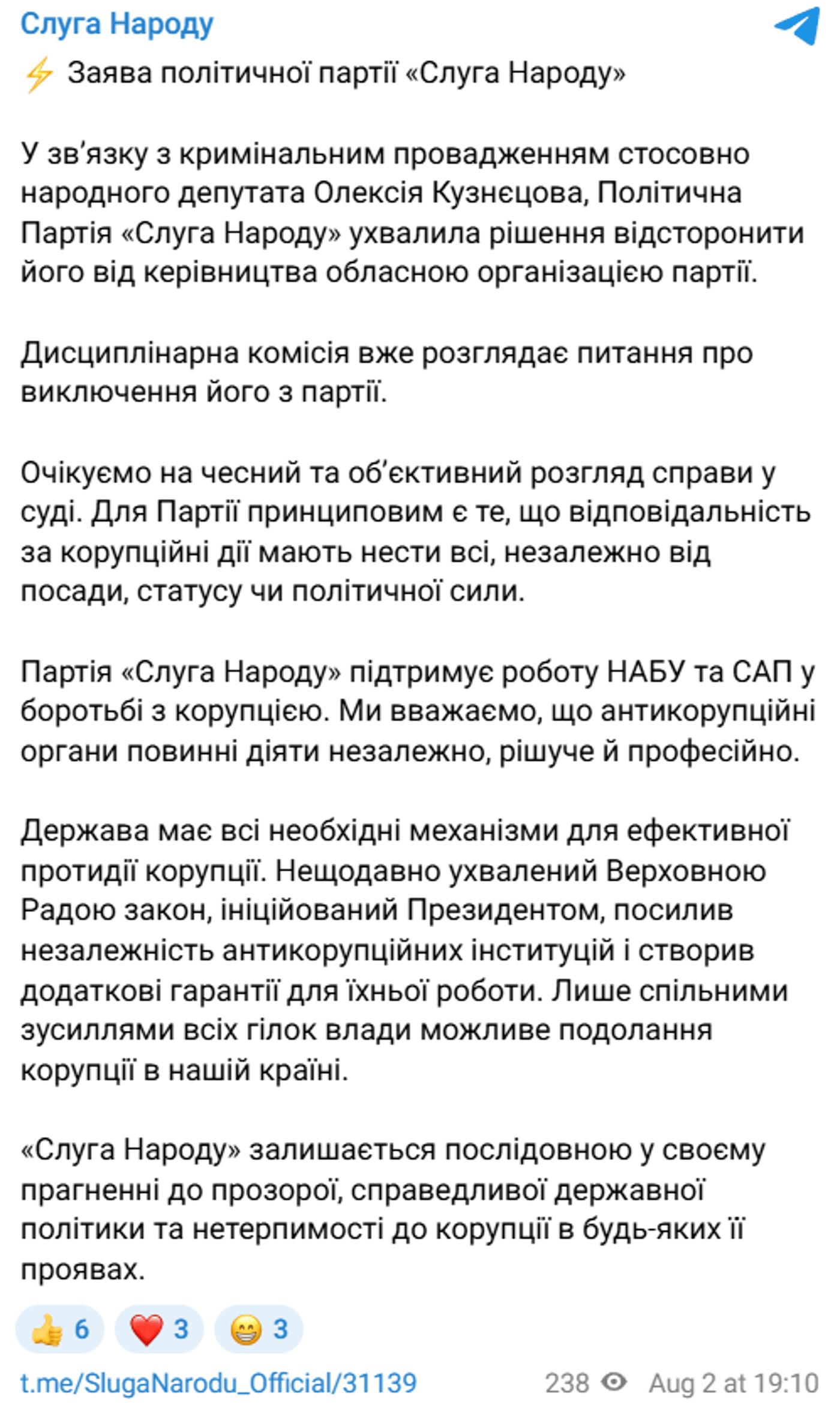 Слуга народу